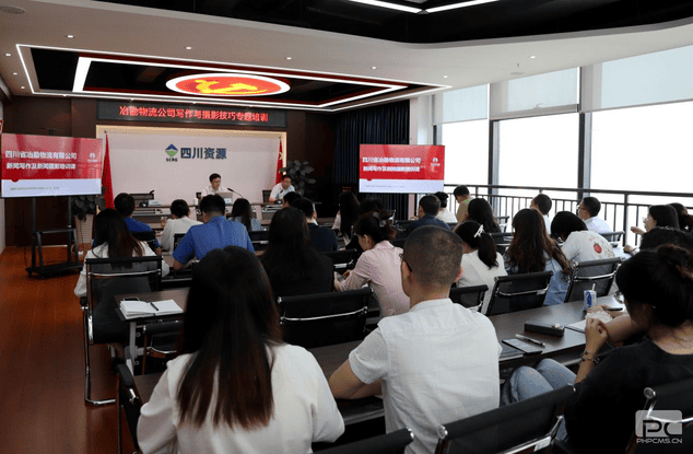 冶勘物流开展写作与摄影技巧专题培训会_协同多元工业_工业生长_拉斯维加斯3133cc有限责任公司