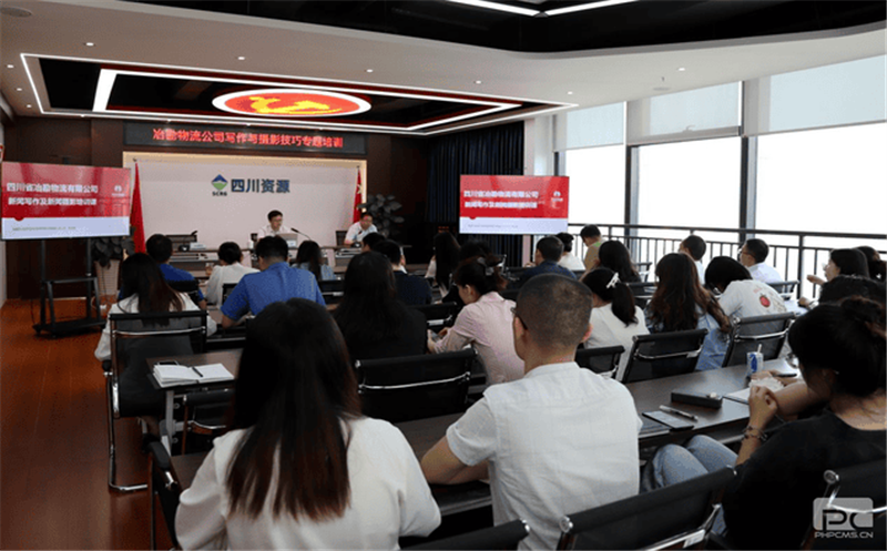 冶勘物流开展写作与摄影技巧专题培训会