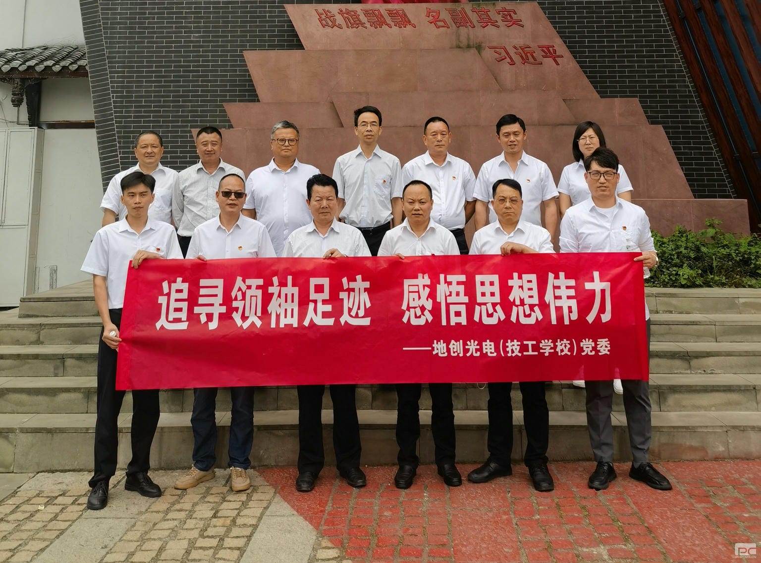 地创光电（技工学校）党委开展主题教育专题学习_红色堡垒_党建群团_拉斯维加斯3133cc有限责任公司