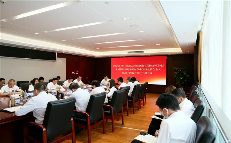 集团召开主题教育向导小组聚会