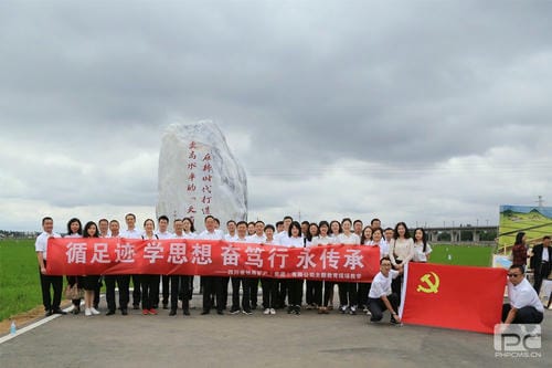 【主题教育】循足迹 学头脑 奋笃行 永传承——地矿集团赴眉山永丰村、三苏祠开展主题教育现场教学活动_专题专栏_拉斯维加斯3133cc有限责任公司