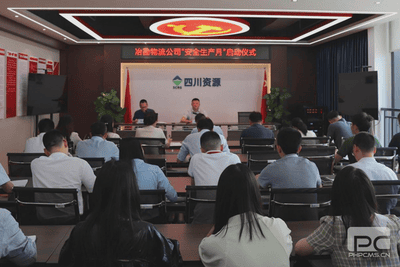 冶勘物流公司举行“清静生产月”启动仪式_协同多元工业_工业生长_拉斯维加斯3133cc有限责任公司