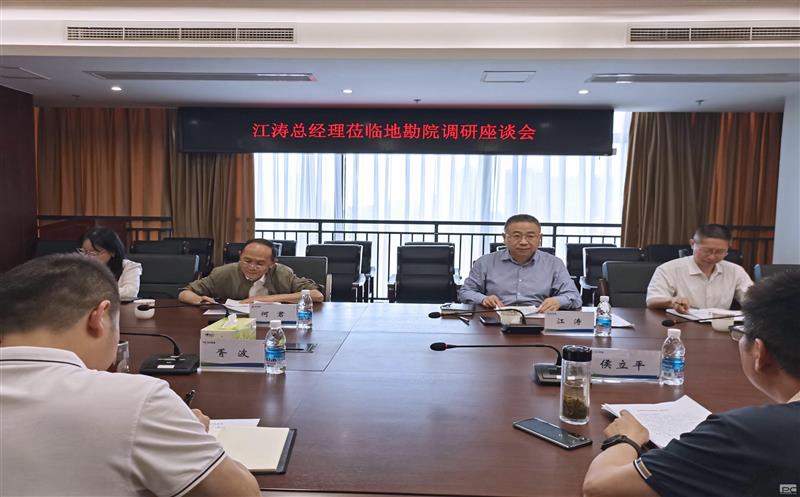 视察真情形 研究真问题丨江涛一行赴鑫顺矿业、地勘院开展专题调研