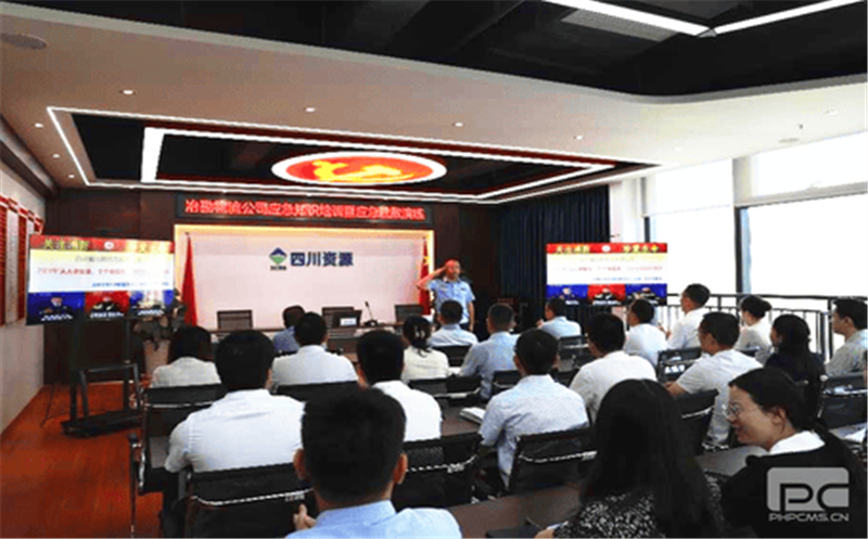 冶勘物流公司组织开展应急专题培训