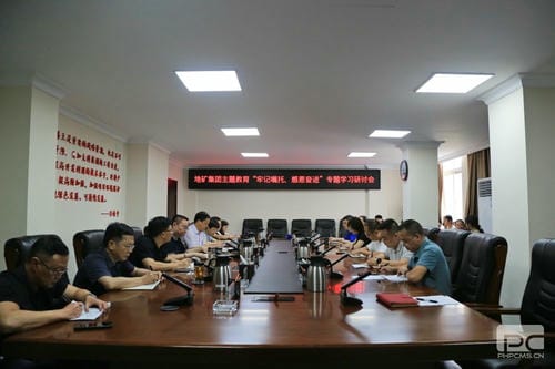 【主题教育】地矿集团召开 主题教育“切记嘱托、感恩奋进” 专题学习钻研会_专题专栏_拉斯维加斯3133cc有限责任公司