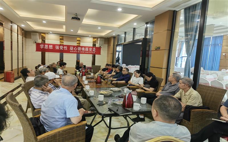 地创光电离退休党支部开展主题教育专题学习