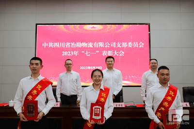 冶勘物流党支部组织召开“七一”表扬大会暨主题教育专题党课_专题专栏_拉斯维加斯3133cc有限责任公司