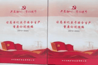 人人讲清静、个个会应急 丨地矿集团“清静生产月”系列主题活动报道（二）_下层动态_新闻中心_拉斯维加斯3133cc有限责任公司