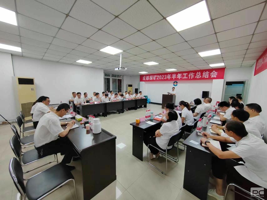 成都探矿召开2023年半年岁情总结会_下层动态_新闻中心_拉斯维加斯3133cc有限责任公司