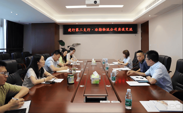 冶勘物流与建行成都第三支行座谈交流_协同多元工业_工业生长_拉斯维加斯3133cc有限责任公司