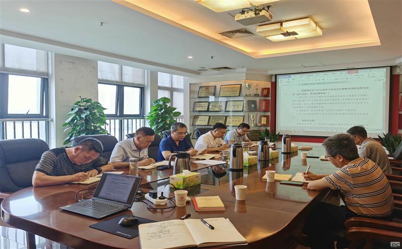 中成集团召开党委中心组学习聚会暨主题教育调研效果交流会