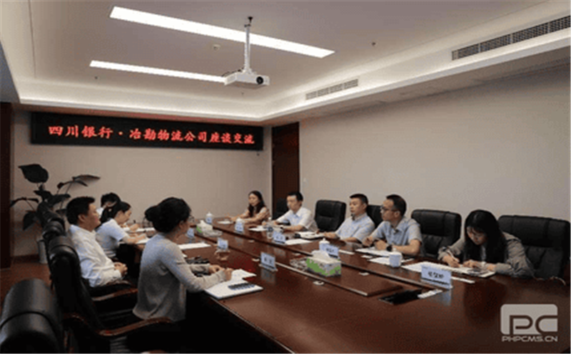 冶勘物流公司与四川银行成都天府广场支行举行座谈交流