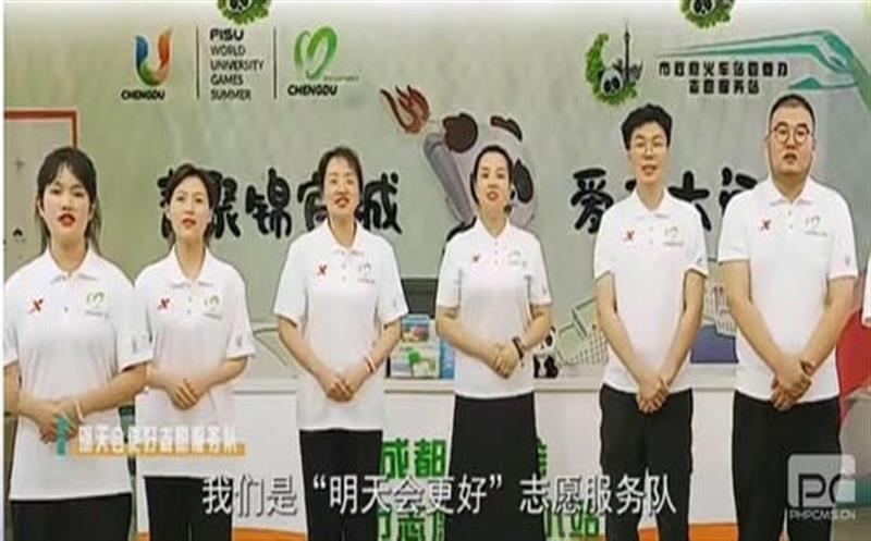 “与大运偕行 服务创佳绩” 冶勘物流公司起劲加入成都大运会都会自愿服务事情