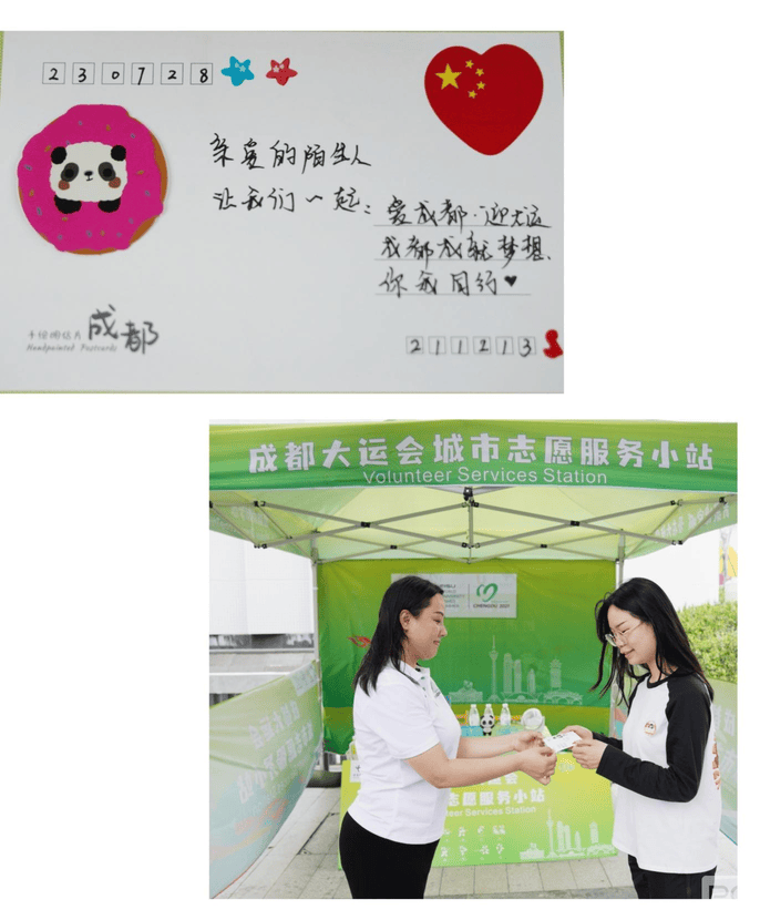 “与大运偕行 服务创佳绩” 冶勘物流公司起劲加入成都大运会都会自愿服务事情_协同多元工业_工业生长_拉斯维加斯3133cc有限责任公司