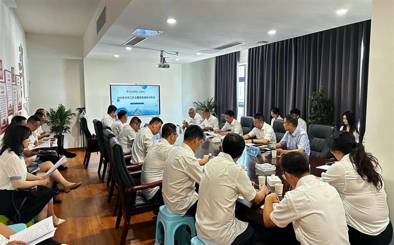 众城房产组织召开2023年半年岁情会暨财务指标剖析会