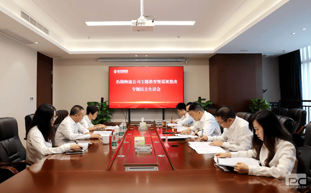 冶勘物流党支部召开学习贯彻习近平新时代中国特色社会主义头脑主题教育暨巡视整改专题民主生涯会_专题专栏_拉斯维加斯3133cc有限责任公司