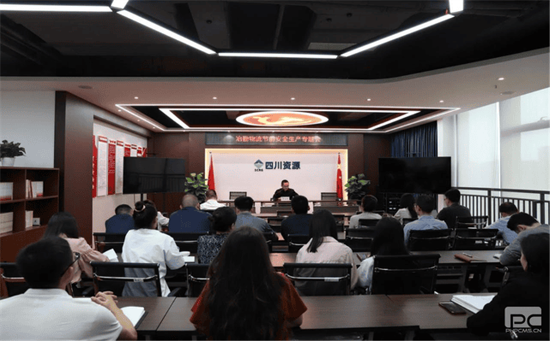 把好双节“清静关”，，，，，守稳筑牢“清静线” 冶勘物流公司组织召开节前清静生产专题会