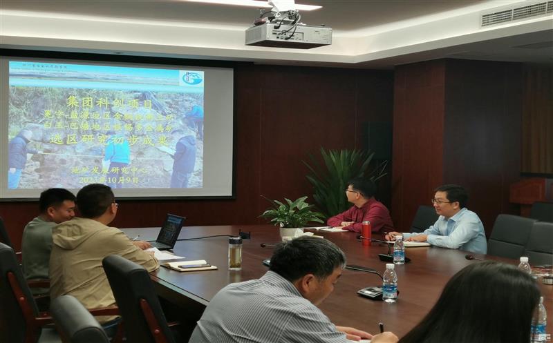 地勘院召开新一轮找矿突破战略行动钻研会
