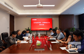 冶勘物流公司与宜宾丽彩集团座谈交流_协同多元工业_工业生长_拉斯维加斯3133cc有限责任公司