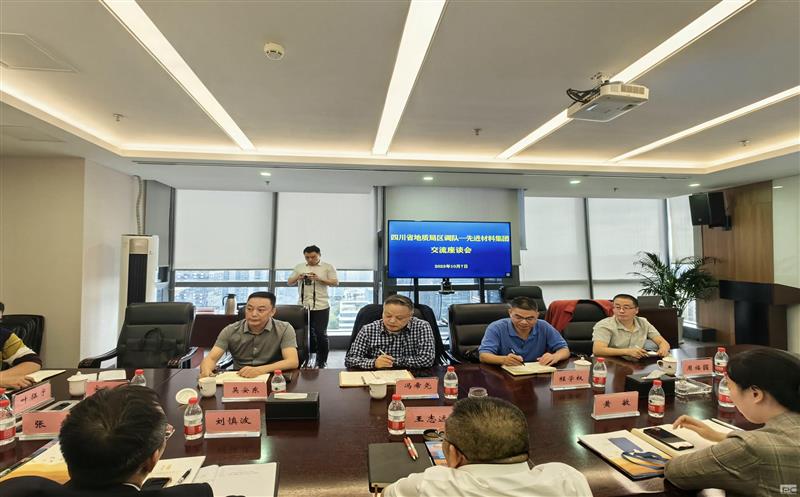 增强相助，，同营生长——冯希尧带队与四川省先进质料公司交流座谈