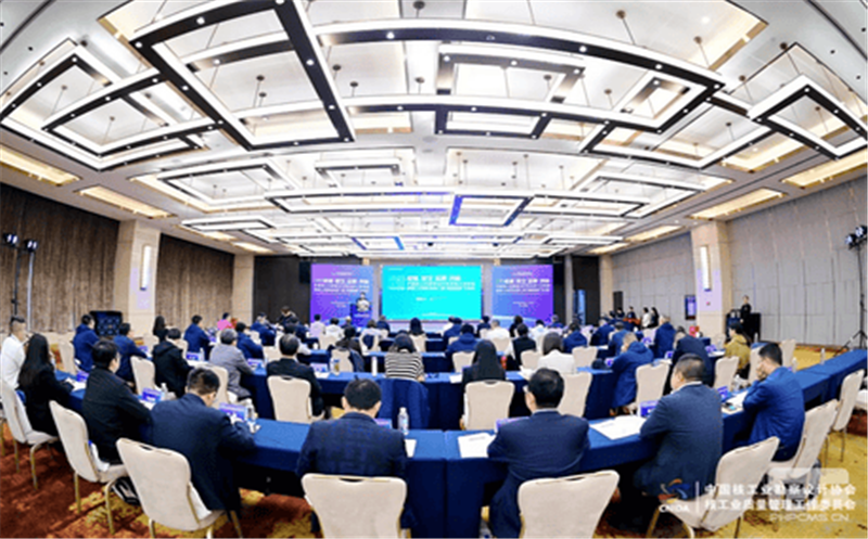 核西南院加入协办的中国核勘协第二届“质量强核”交流会顺遂召开