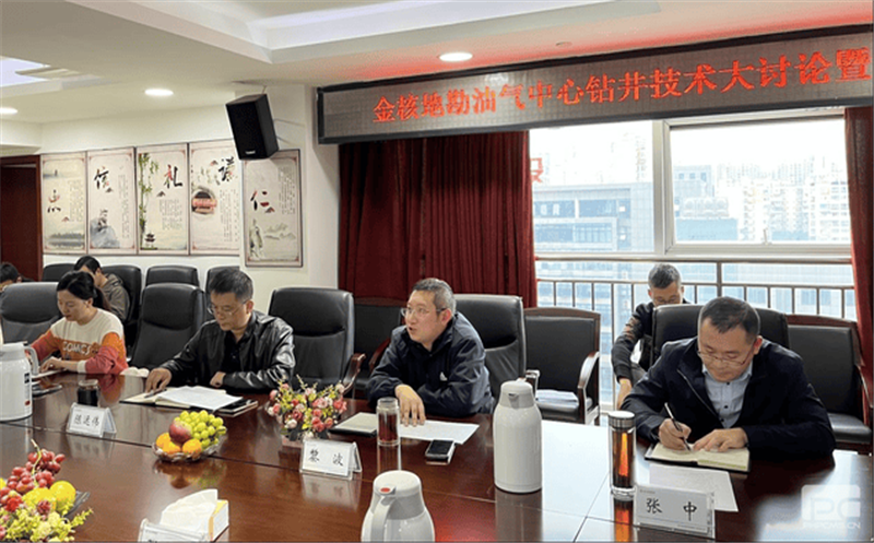 金核地勘公司召开钻井手艺大讨论暨首届营业主干能力素质提升培训会