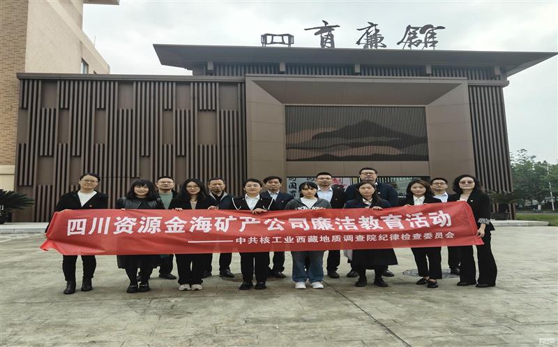 旅行“育廉馆”，，，，，坚定“清廉心” 金？？？？蟛臀骨辶逃疃