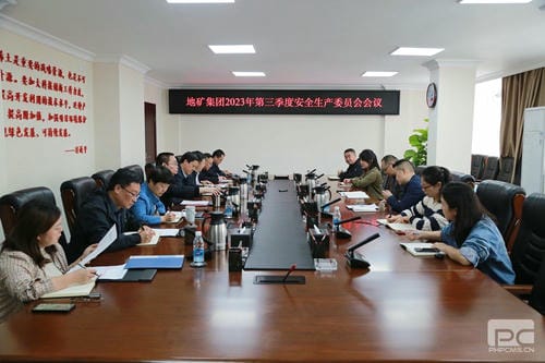 地矿集团召开2023年第三季度清静生产委员会聚会_下层动态_新闻中心_拉斯维加斯3133cc有限责任公司