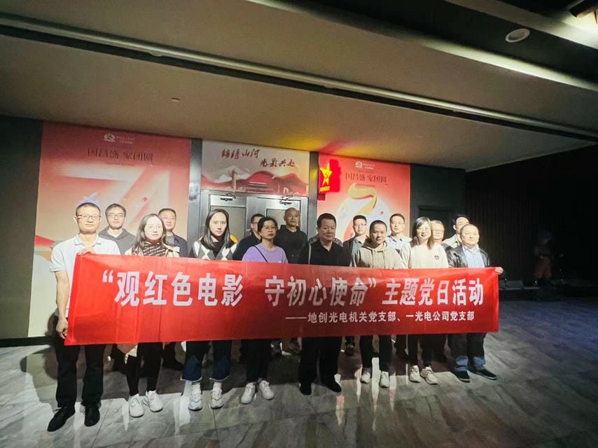 地创光电（技工学校）组织寓目民族教育 影片《生命底色》_红色堡垒_党建群团_拉斯维加斯3133cc有限责任公司