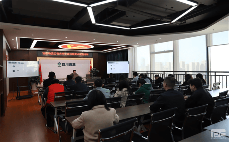 冶勘物流公司开展 《条约审查风险要点梳理》培训