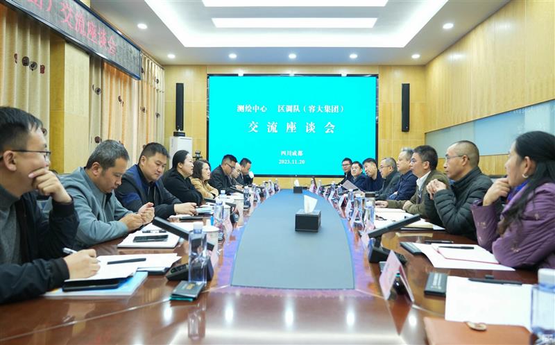 促交流共生长 谋相助求共赢——省地调院测绘中心与区调队开展交流座谈