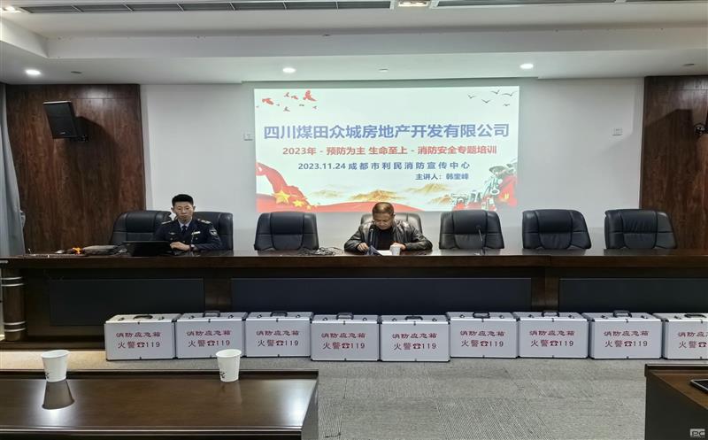 “消防宣传月”消防灭火器演练、消防知识培训 暨清静知识竞赛活动