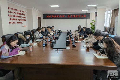 地矿集团机关第一党支部组织开展第四序度党员大会暨十仲春份主题党日活动_红色堡垒_党建群团_拉斯维加斯3133cc有限责任公司