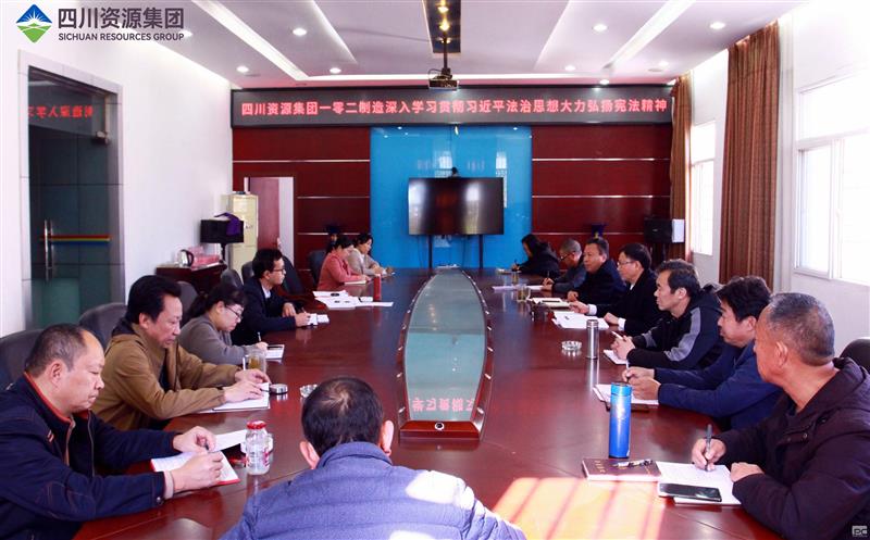 102厂深入学习宣传贯彻习近平法治头脑 大力弘扬宪法精神