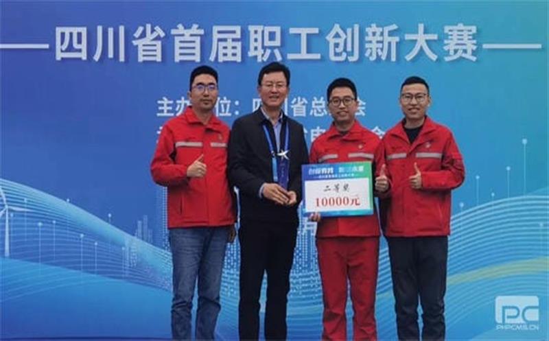 四川省冶勘设计集团科技立异事情再获省级夸奖