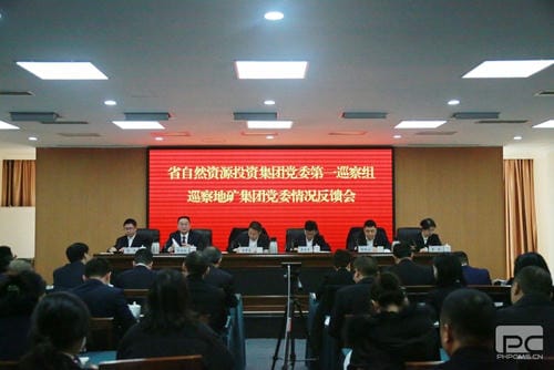 省自然拉斯维加斯3133cc投资集团党委第一巡察组向 四川省地质矿产（集团）有限公司党委反馈巡察情形_下层动态_新闻中心_拉斯维加斯3133cc有限责任公司