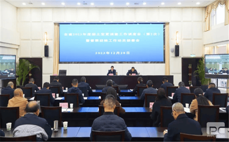 集团加入全省2023年度领土变换视察事情调理会