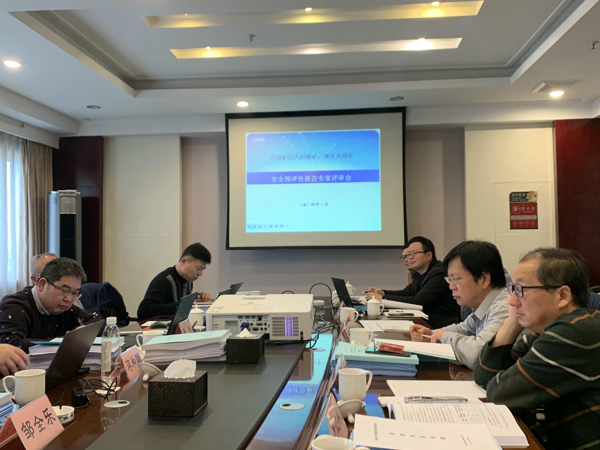 大地投资公司组织召开大村项目地面钻井预抽方案和清静预评价报告专家审查聚会_下层动态_新闻中心_拉斯维加斯3133cc有限责任公司