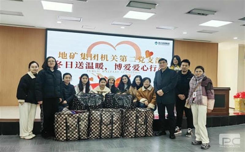 地矿集团机关第二党支部开展“冬日送温暖 泛爱爱心行动”主题党日活动