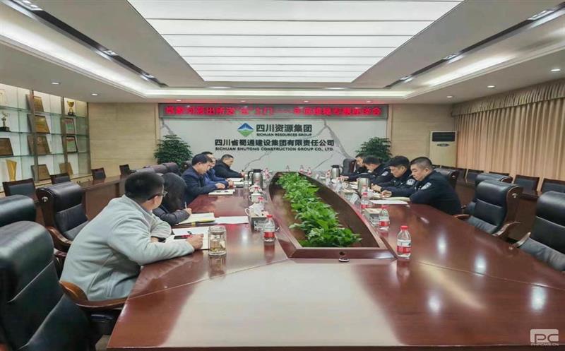 蜀通建设集团约请肖家河派出所送“法”上门开展年底维稳专题指导