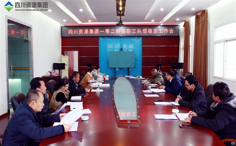 102厂增强剖析研判指导维护职工步队稳固