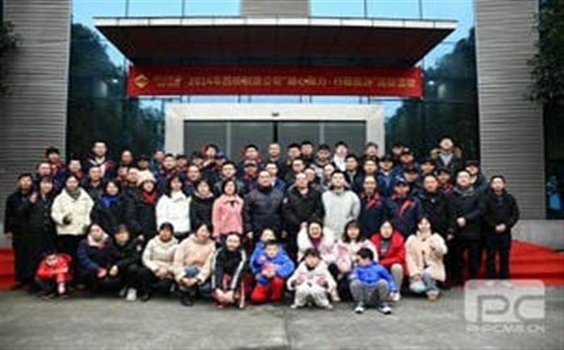 辞旧迎新，，，笃定前行|西核制造工会举行“凝心聚力 行稳致远”主题迎新活动