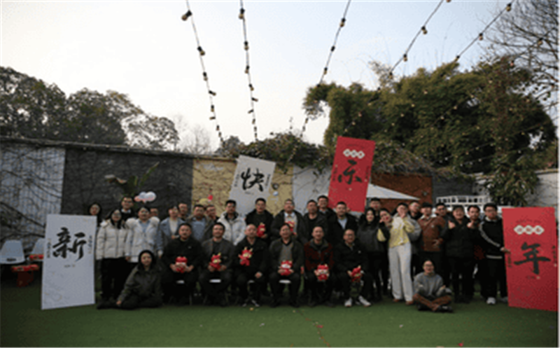 天府矿投工会开展2024年新春趣味游园活动