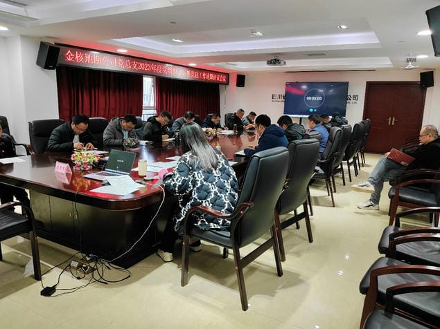 金核地勘公司党总支召开2023年度党组织书记抓党建事情述职评议聚会_下层动态_新闻中心_拉斯维加斯3133cc有限责任公司