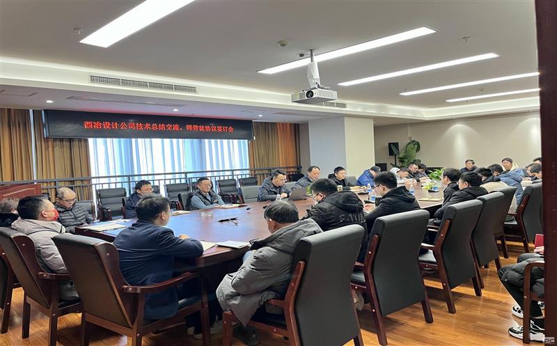 立异作育机制 构建成才平台 | 地勘院西冶设计公司召开手艺交流会暨师带徒协议签署仪式