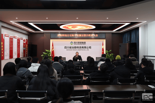 冶勘物流党支部狠抓春节前专题警示教育_协同多元工业_工业生长_拉斯维加斯3133cc有限责任公司