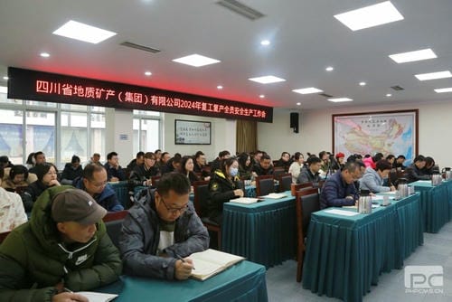 地矿集团召开2024年复工复产全员清静生产事情聚会_下层动态_新闻中心_拉斯维加斯3133cc有限责任公司