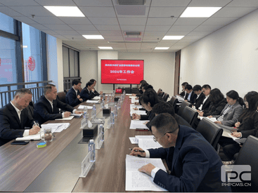 天府矿投召开2024年岁情会_下层动态_新闻中心_拉斯维加斯3133cc有限责任公司