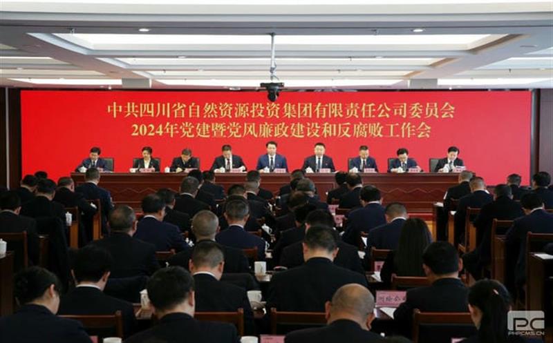 集团召开2024年党建暨党风廉政建设和反糜烂事情会