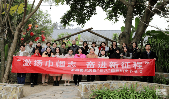 激扬巾帼志 奋进新征程——冶勘物流组织开展“三八”国际劳动妇女节活动_协同多元工业_工业生长_拉斯维加斯3133cc有限责任公司